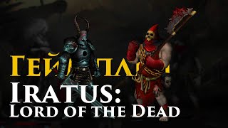 Iratus: Lord of the Dead - геймплей и обзор