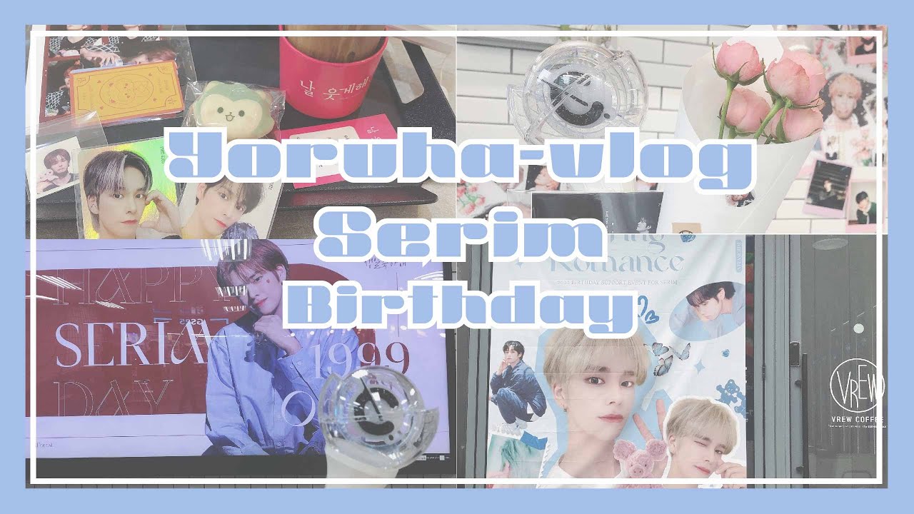 러비티 브이로그 #1｜CRAVITY 世琳韓國生日應援/花店 咖啡廳 廣告 燈箱/第一次一個人在韓國溜搭/韓國大學開學前一天/CRAVITY SERIM BIRTHDAY