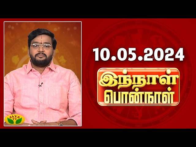 ராசி பலன் | Innal Ponnal | Astrologer Harish Raman | Tamil Rasi Palan | 10.05.2024 | Jaya TV class=