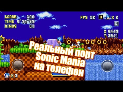 Video: Sonic Mania Je Na Računalniku Zamujala Dva Tedna