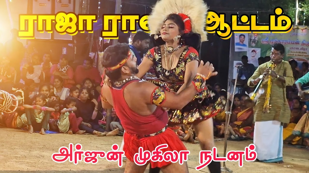 அனல் பறக்கும் ஆட்டம்...😜💥 || Arjun mugila karakattam / Seethai Rider Channel....🤗💥