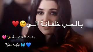 متواضعة 😍❤️ /جورج قبيلي🦋💙/حالات واتس اب 💛🤤