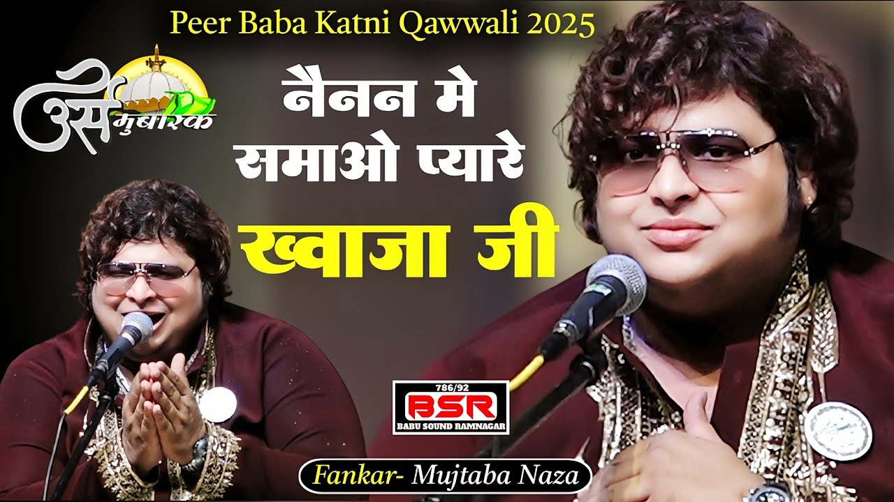 Nainan Me Samao Pyare Khwaja Ji | Latest Hindi Qawwali | 2025 | Mujtaba Aziz Naza | Katni Peer Baba