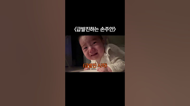 손주안 급발진 울음ㅣ뒤집기지옥 시작😵‍💫ㅣ주안이 D+160ㅣ나름 육아 vlog
