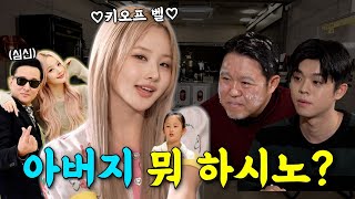 [ENG SUB] 심신네 🔔벨🔔 누르고 튄 사람 찾음 | 뜬다방 EP.7