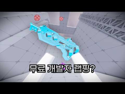 라이벌에서 개발자 랩핑을 체험해봤습니다!? [로블록스 라이벌]
