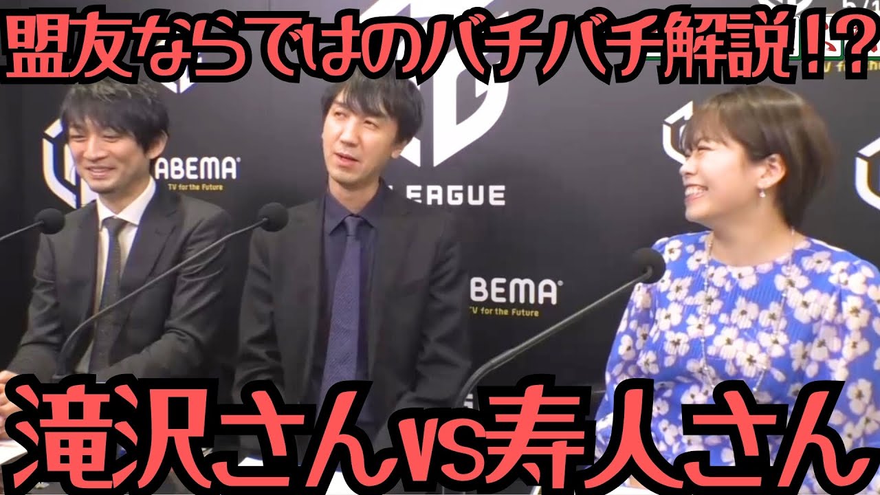 【Mリーグ】盟友チームメイトならではの寿人さんvs滝沢さんバチバチ解説【切り抜き】
