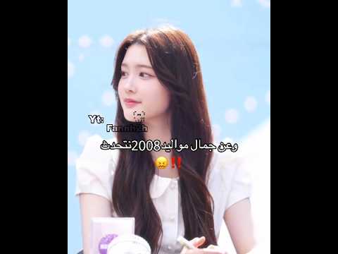 تحبي هارت تو هارت فولو مي H2h Kpop Avk Sjort Anna Fan H2h 