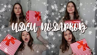 ИДЕИ ПОДАРКОВ НА НОВЫЙ ГОД 🎁❄️🎄