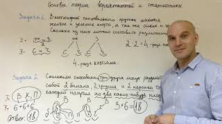 Решение задач по теме «Основы теории вероятностей и статистики» (часть 2)