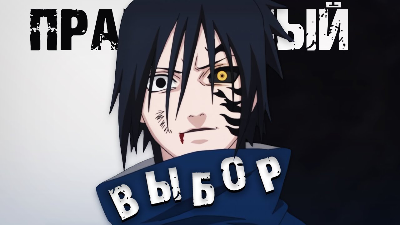 Саске покидает Коноху — [САМЫЙ детальный ОБЗОР]