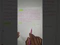 গুণনীয়ক কাকে বলে? গুননীয়ক