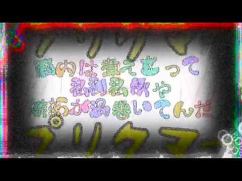 合唱 腐れ外道とチョコレゐト / Rotten Heresy and Chocolate - Nico Nico Chorus