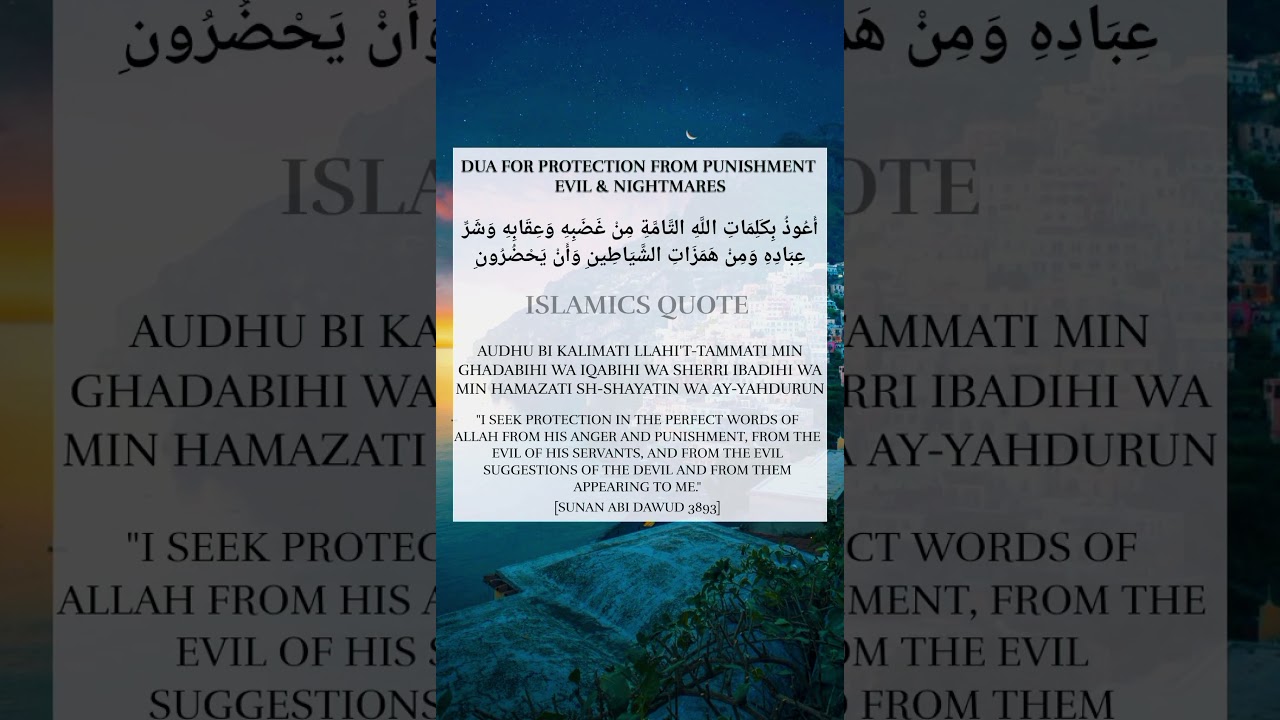 DUA FOR PROTECTION FROM PUNISHMENT OR EVIL &NIGHTMARES|