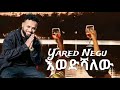 Yared Negu Ewedishalew ßèÑßïêßïÁßê ßêêßïì New Ethiopian Music Yared Negu Ewedishalew ßèÑßïêßïÁßê ßêêßïì New Ethiopian Music