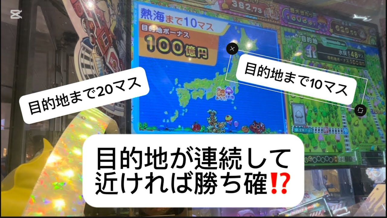 【桃鉄メダルゲーム】目的地が近ければ勝ち確⁉️