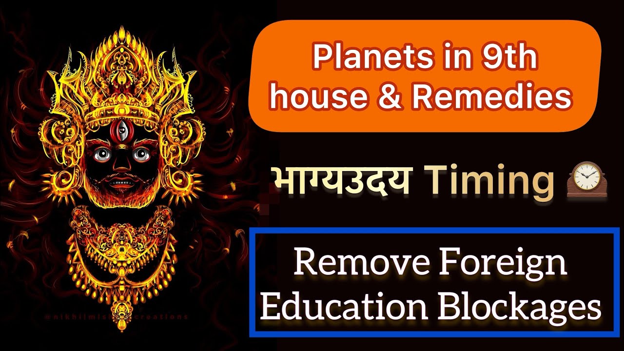 Планеты 9-го дома и средства защиты // Подъем Бхагьи и время событий 🕰️ // Иностранные исследования