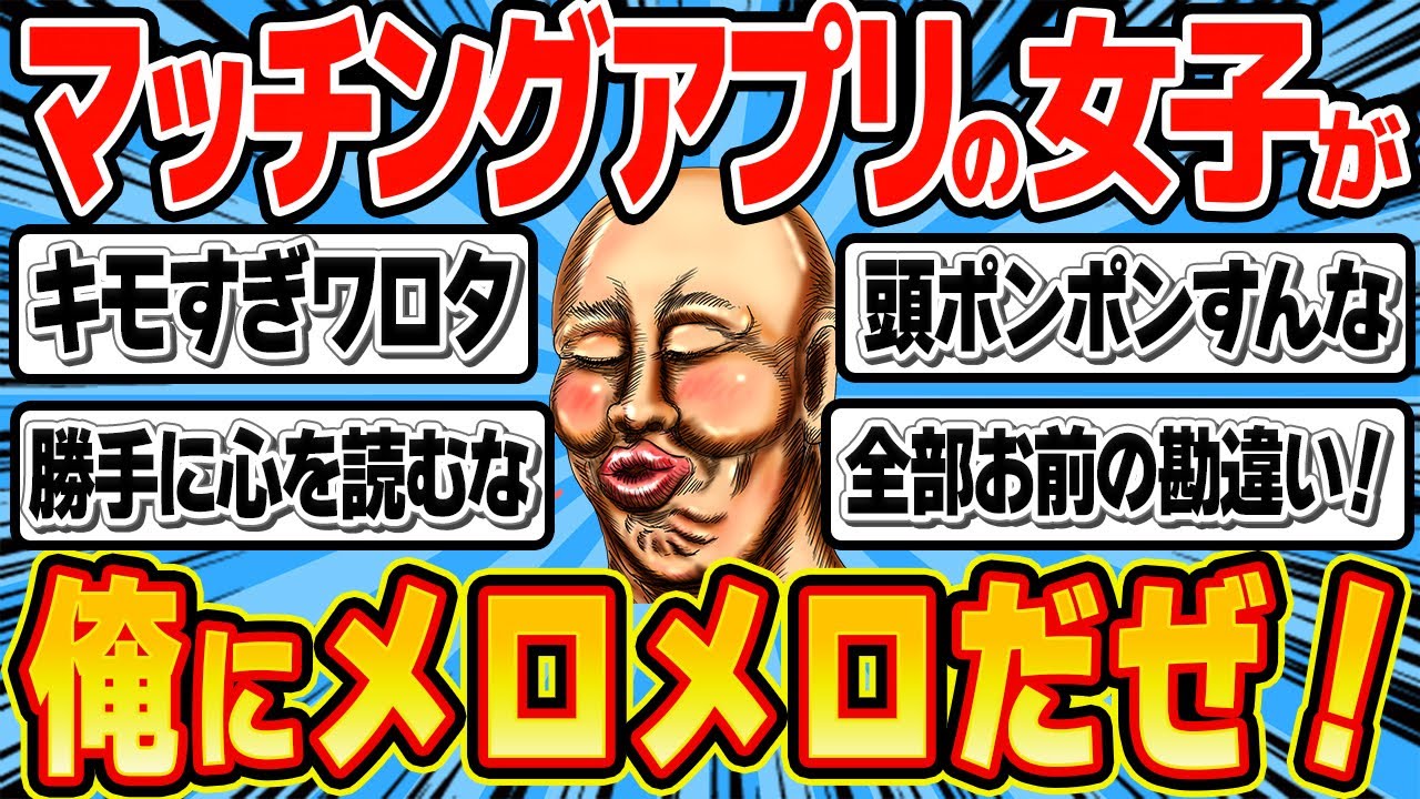 自称・人の心を読めるおじさん49歳「この子、イケメンの俺に緊張しすぎww」