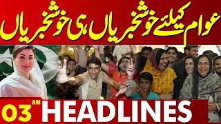 Good News For Public | Maryam Nawaz In Action | 03 AM Headlines