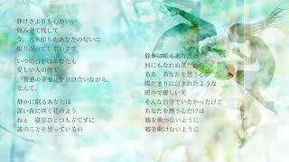 花 - 櫻井 佳 feat. 初音ミク