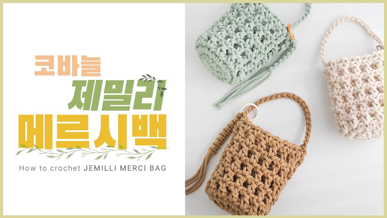 Jemilli Merci Bag  DIY Package - Yarn-a