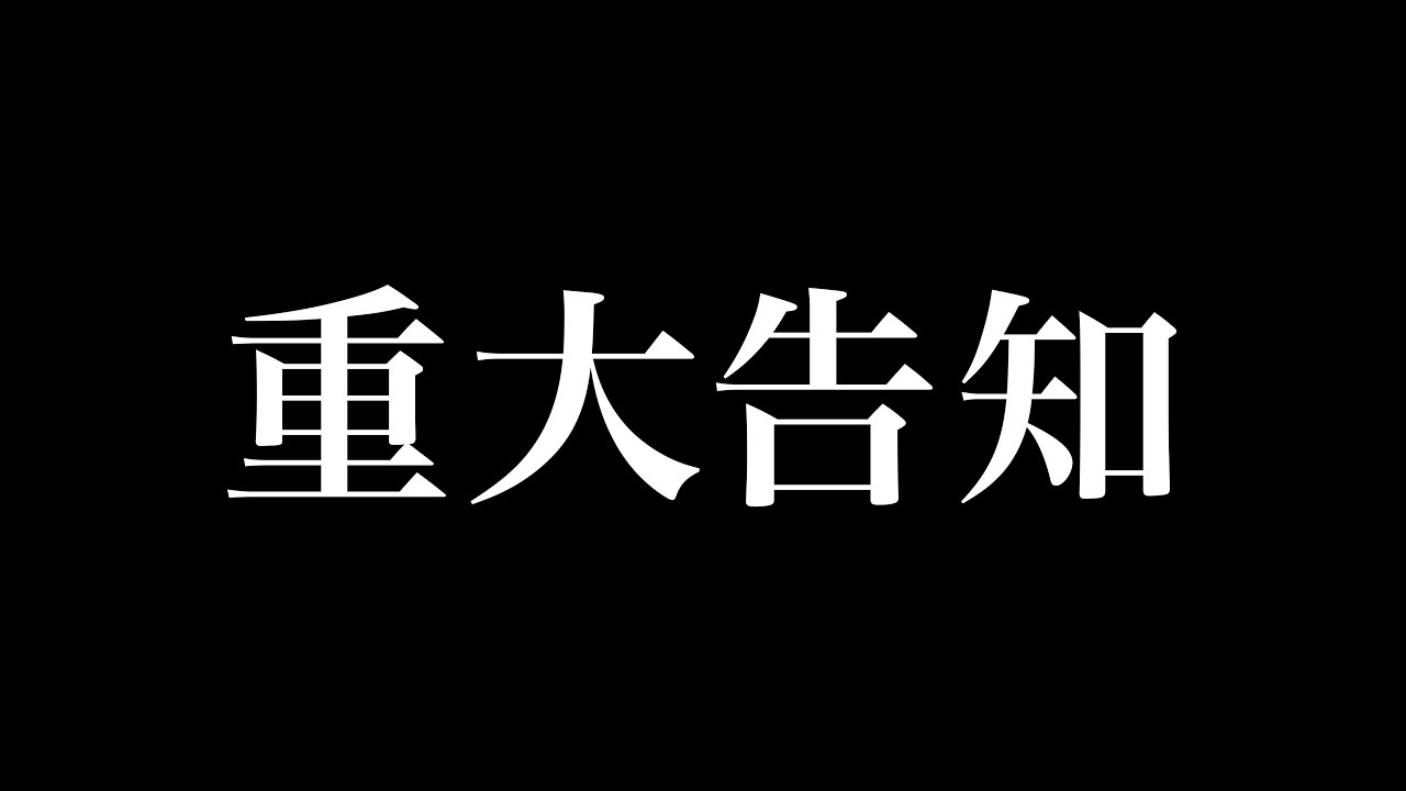 浦島坂田船から重大告知！【げつらじ４４１回】