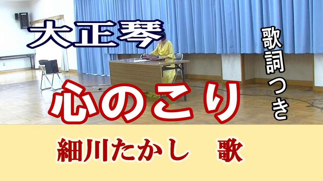 心のこり