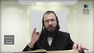 הדף היומי באידיש מסכת נידה דף מט
