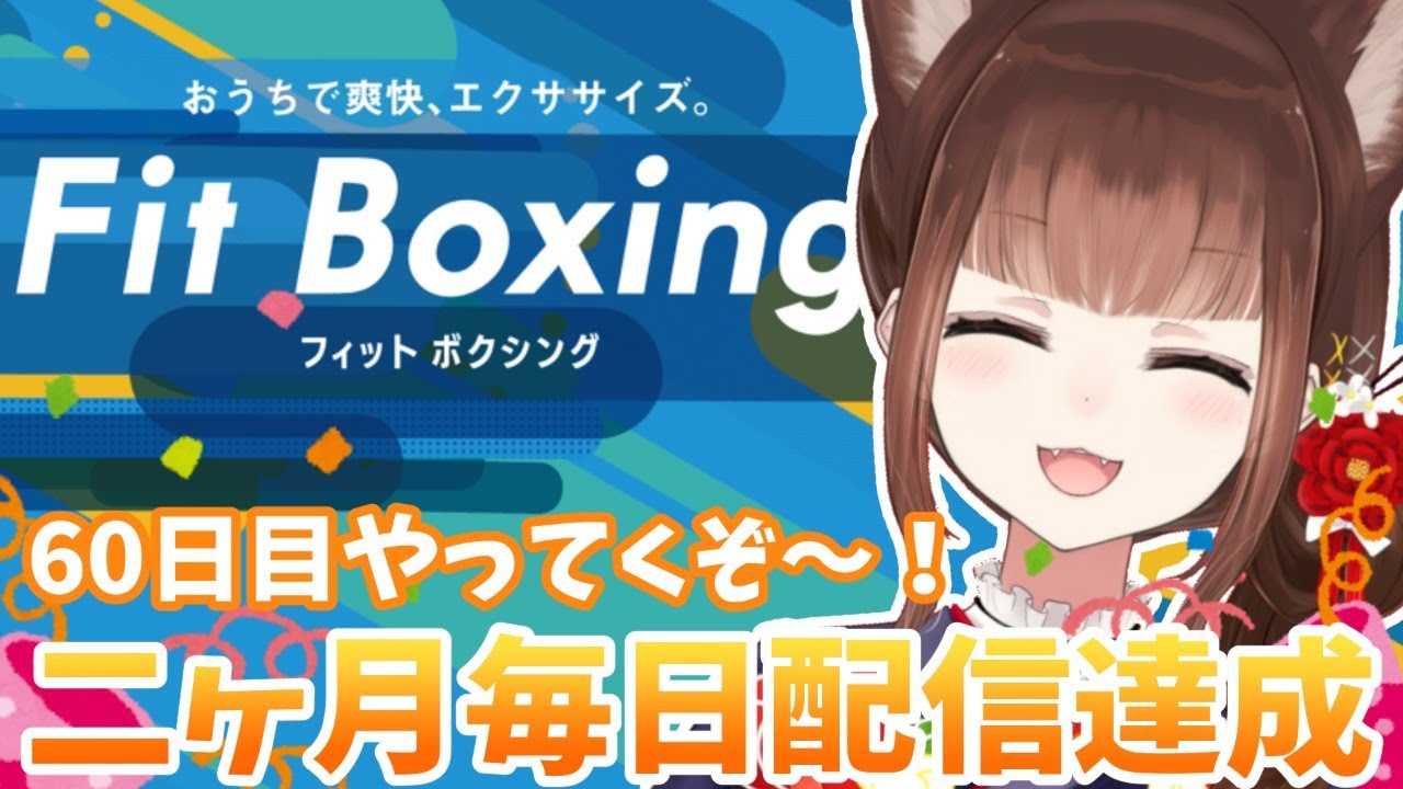 【ちょぱんぬ】リングフィットとフィットボクシング２ ちょぱんぬ】リングフィットとフィットボクシング2 楽天