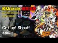 SHAMAN KING Season 2 OP 「Get up! Shout! / 水樹奈々」 (Drums) 【DTXMania】