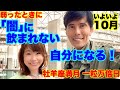 いよいよ10月!おひつじ座満月・一粒万倍日 弱った時に 「闇」に飲まれない 自分になる! 〜本来のパワーを取り戻す方法〜