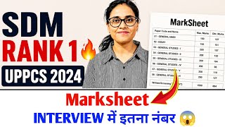 टॉपर की Marksheet कैसी होती है 🔥 Interview में इतना नंबर 😱 SDM Rank 1 Marksheet Neha Panchal