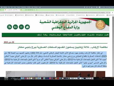 فضيحة المافيا العسكرية الإرهابي ملوكي حبيب ي سل م نفسه ثلاث مرات على الأقل ما بين 2023 و2025