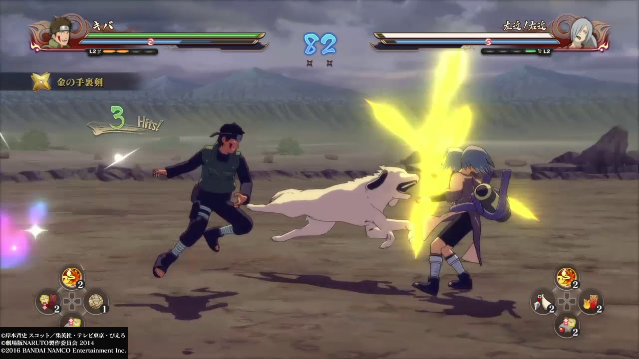 ナルティメットストーム４ 犬塚キバvs左近 右近 忍界大戦編 Youtube