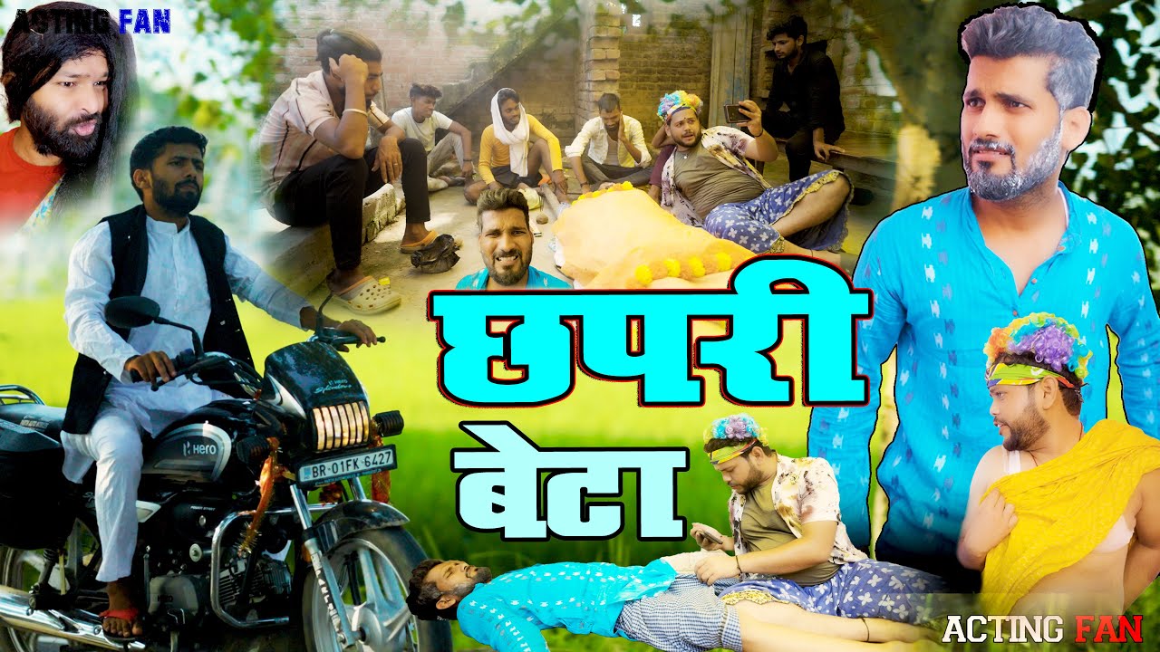 छपरी इन्फ्लुएंसर । PINCE #chhapari #influencer #comedy #reels # ...