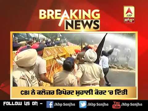 Breaking : CBI ਦੀ Closure Report ਖਿਲਾਫ Sikh ਜਥੇਬੰਦੀਆਂ ਦਾ ਪ੍ਰਦਰਸ਼ਨ | ABP Sanjha |