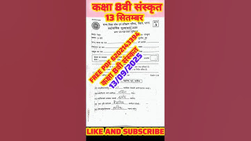 13 September Class 8th Sanskrit Viral Question Paper 2025 || class 8 half yearly exam out paper 2025