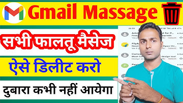 Gmail Par Faltu Message Kaise Band Kare | Faltu Email Aana Kaise Band Kare | Email Block Kaise Kare