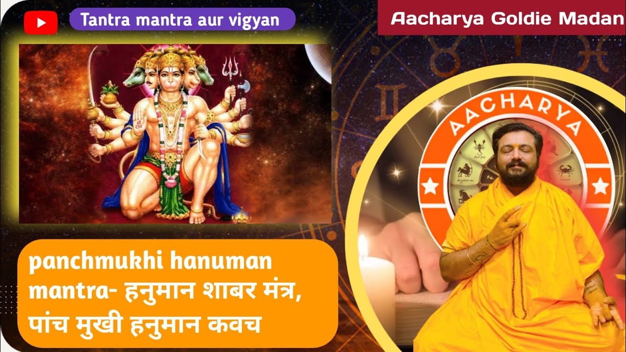 panchmukhi hanuman kavach panchmukhihanuman hanuman kavach mantra 