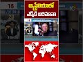 ఆస్ట్రేలియాలో ఎక్స్‌కి జరిమానా #elonmusk #x #twitter #australia #shorts #10tvworld