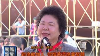 南國新聞1020424