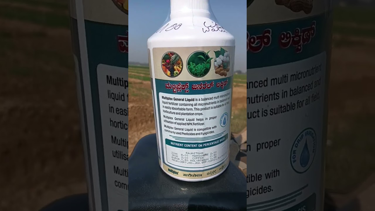Multiplex......micronutrient spray.....for all crops..... auf YouTube ansehen Multiplex......micronutrient spray.....for all crops..... auf YouTube ansehen