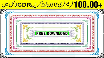 how to design Frame in coreldraw with Muhammad Anas