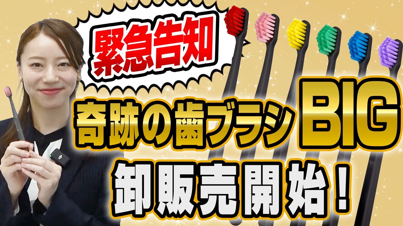 Miracle Toothbrush 