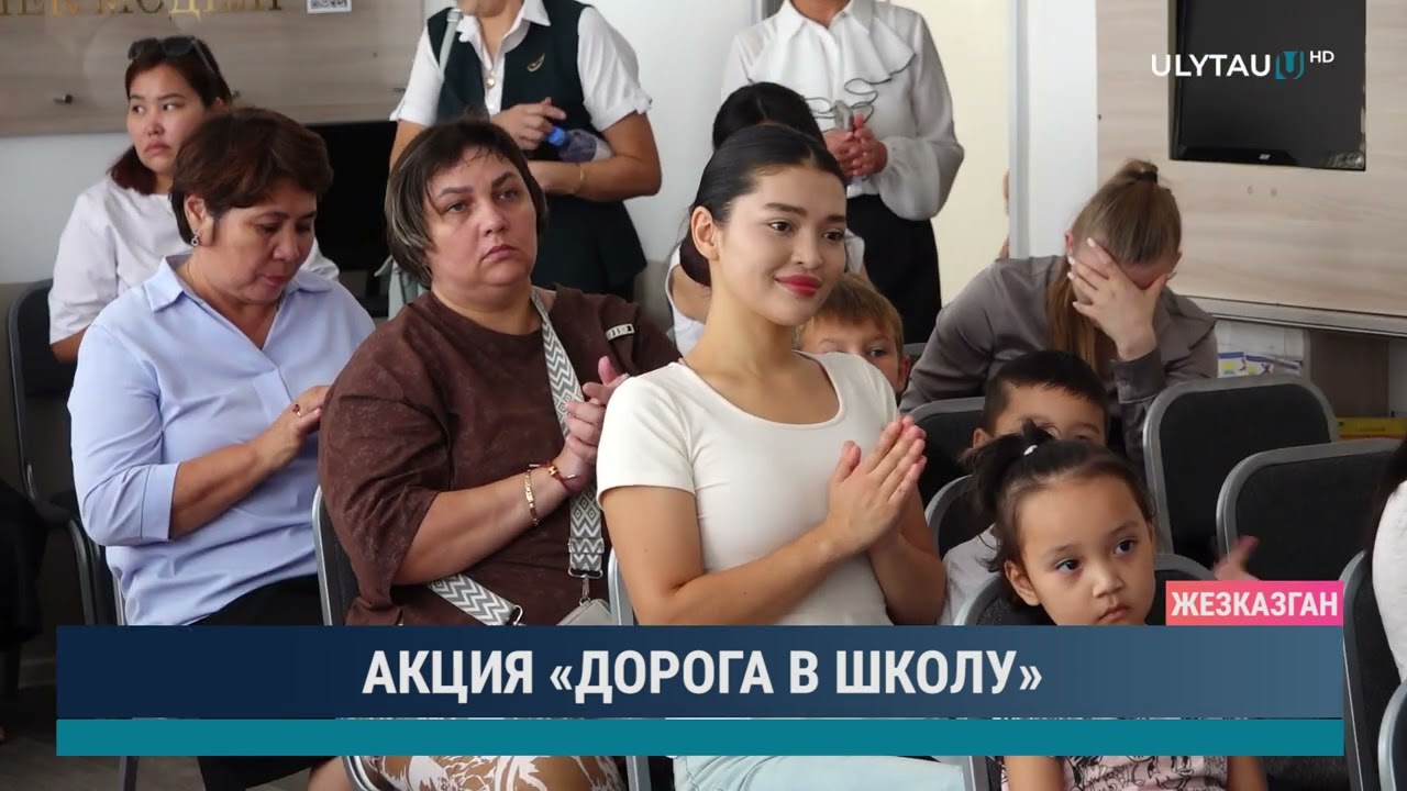 АКЦИЯ «ДОРОГА В ШКОЛУ»