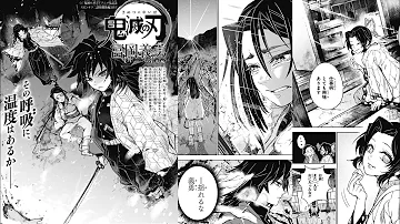 富岡義勇 外伝 Mp3