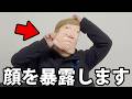 りくらぼの素顔を暴露します