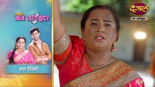 Radhika takes a tough vow to save Divyaam || 5 May || Man Atisundar New Twist