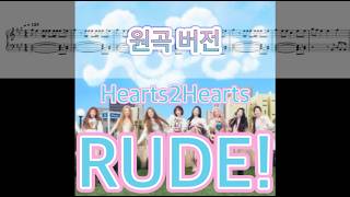 RUDE! (원곡 버전) - Hearts2Hearts (하츠투하츠)