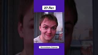 Как Выглядел Витёк Плей В 27 Лет